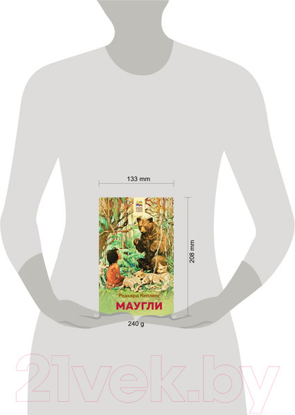 Изображение товара Книга Эксмо Маугли (Киплинг Р.)