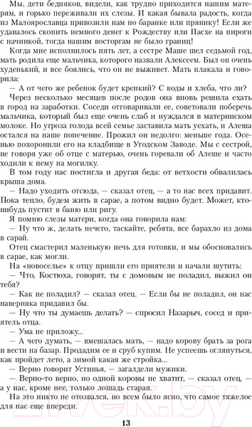 Изображение товара Книга Эксмо Воспоминания и размышления (Жуков Г.К.)