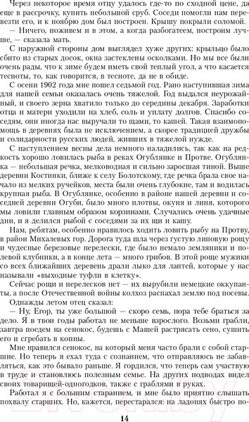 Изображение товара Книга Эксмо Воспоминания и размышления (Жуков Г.К.)