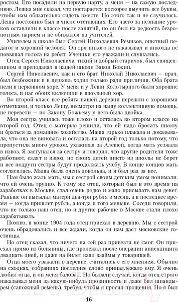 Изображение товара Книга Эксмо Воспоминания и размышления (Жуков Г.К.)