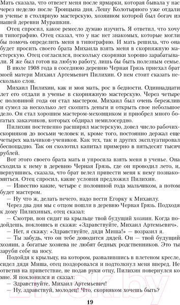 Изображение товара Книга Эксмо Воспоминания и размышления (Жуков Г.К.)