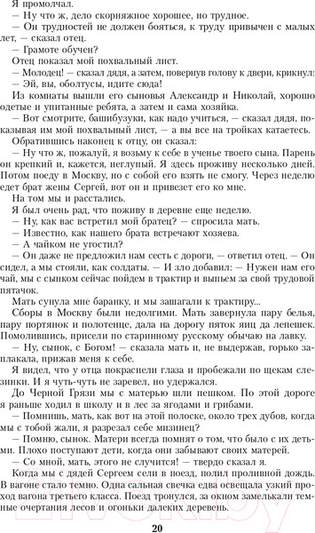 Изображение товара Книга Эксмо Воспоминания и размышления (Жуков Г.К.)