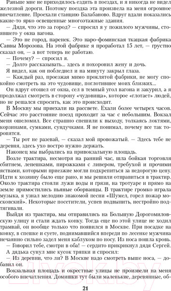 Изображение товара Книга Эксмо Воспоминания и размышления (Жуков Г.К.)