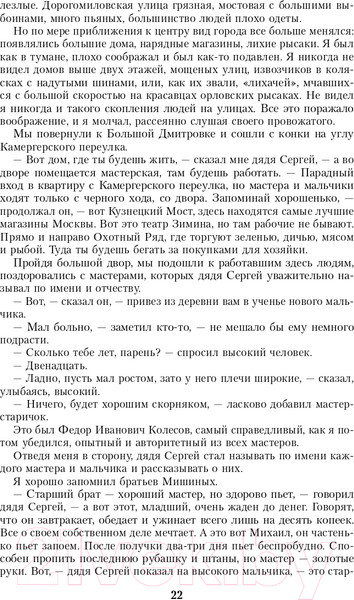 Изображение товара Книга Эксмо Воспоминания и размышления (Жуков Г.К.)