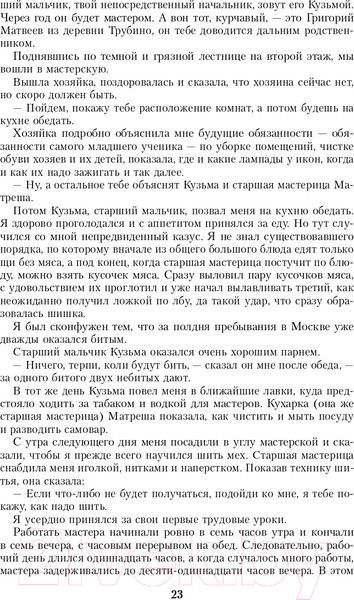 Изображение товара Книга Эксмо Воспоминания и размышления (Жуков Г.К.)