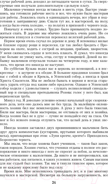 Изображение товара Книга Эксмо Воспоминания и размышления (Жуков Г.К.)