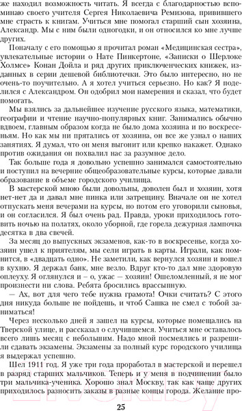 Изображение товара Книга Эксмо Воспоминания и размышления (Жуков Г.К.)