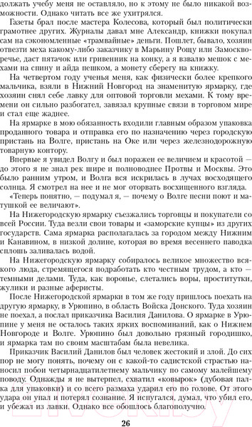 Изображение товара Книга Эксмо Воспоминания и размышления (Жуков Г.К.)