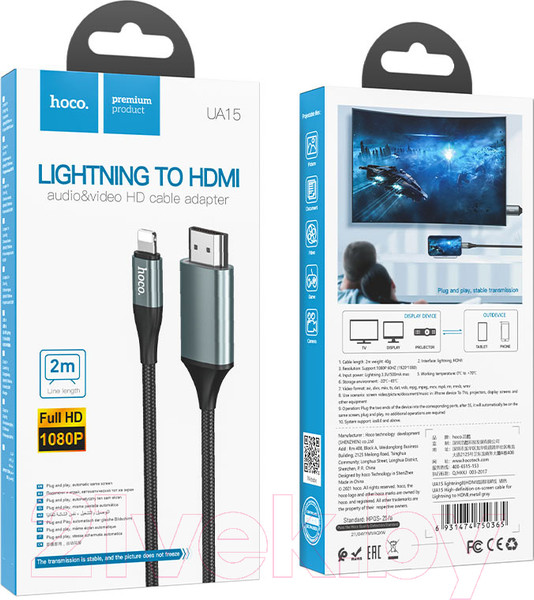 Изображение товара Кабель Hoco UA15 Lightning - HDMI (2м, металлик)