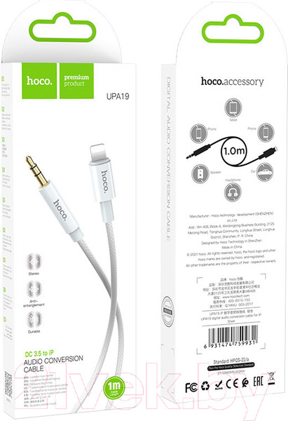 Изображение товара Кабель Hoco UPA19 Lightning (1м, серебристый)