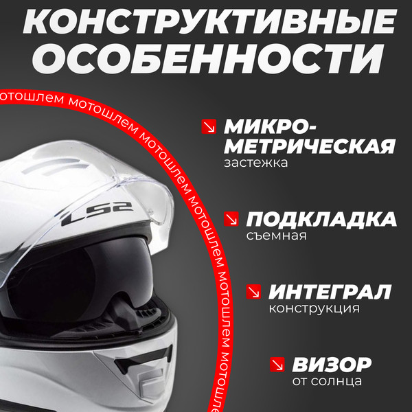 Изображение товара Мотошлем LS2 FF800 Storm Solid (M, белый)