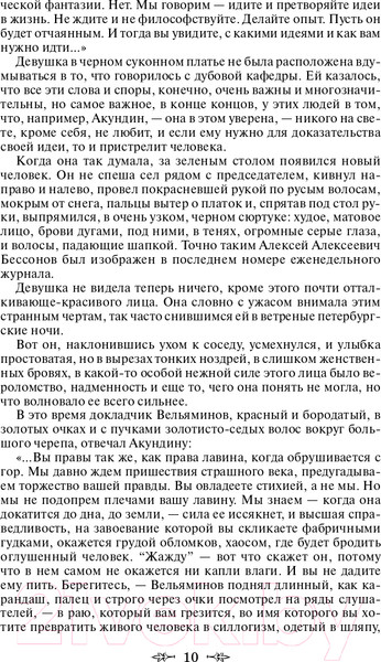 Изображение товара Книга Эксмо Хождение по мукам (Толстой А.Н.)