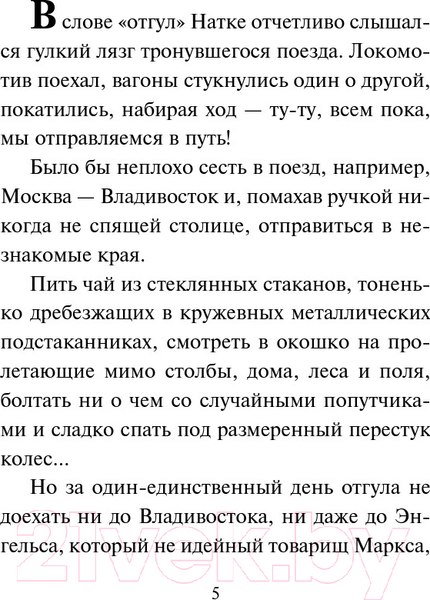 Изображение товара Книга Эксмо Оплаченный диагноз (Устинова Т.В.)