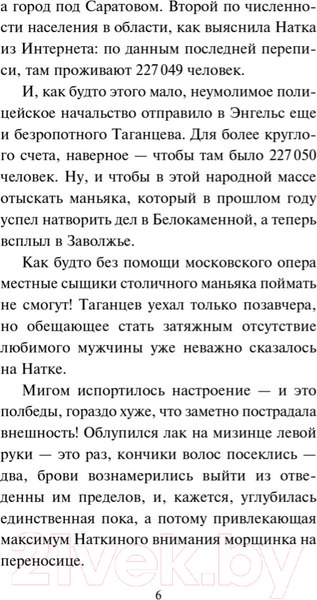 Изображение товара Книга Эксмо Оплаченный диагноз (Устинова Т.В.)