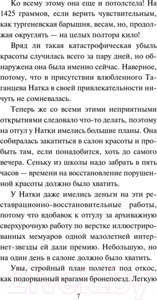 Изображение товара Книга Эксмо Оплаченный диагноз (Устинова Т.В.)