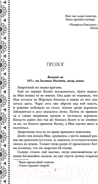 Изображение товара Книга Эксмо Золотые земли. Совиная башня (Черкасова У.)