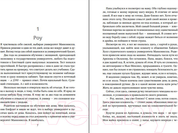 Изображение товара Книга Эксмо Это падение (Скотт Дж.)