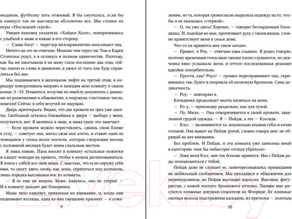 Изображение товара Книга Эксмо Это падение (Скотт Дж.)