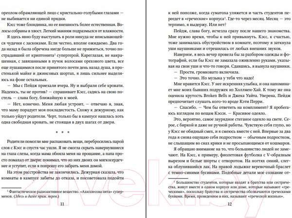 Изображение товара Книга Эксмо Это падение (Скотт Дж.)