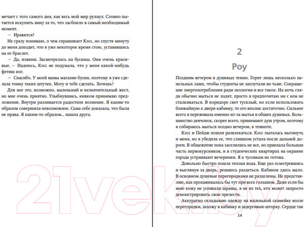 Изображение товара Книга Эксмо Это падение (Скотт Дж.)