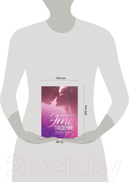 Изображение товара Книга Эксмо Это падение (Скотт Дж.)