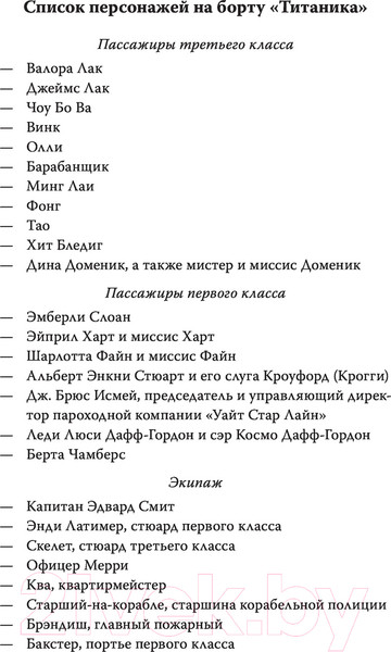 Изображение товара Книга МИФ Удача на Титанике (Ли С.)