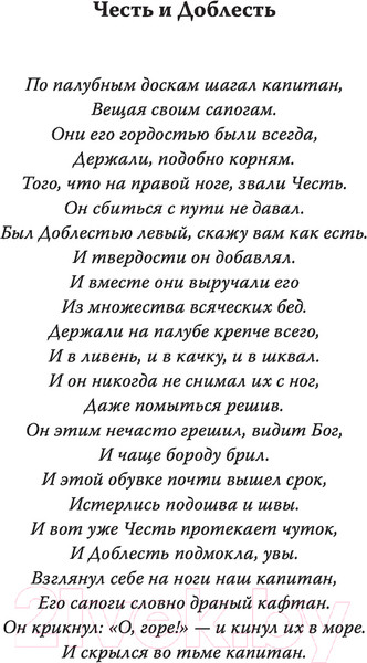 Изображение товара Книга МИФ Удача на Титанике (Ли С.)