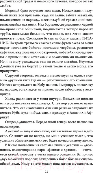 Изображение товара Книга МИФ Удача на Титанике (Ли С.)