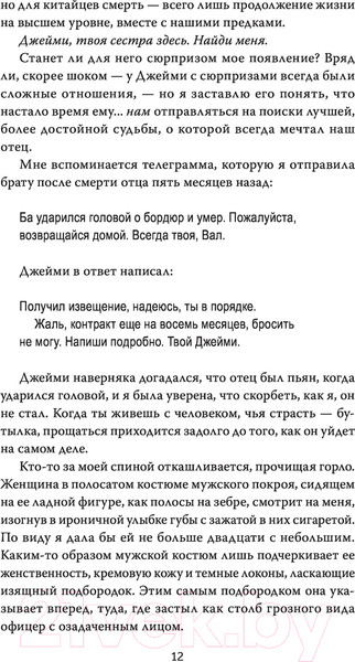 Изображение товара Книга МИФ Удача на Титанике (Ли С.)