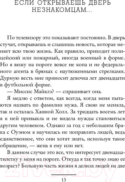 Изображение товара Книга Эксмо Последнее, что он сказал мне (Дейв Л.)