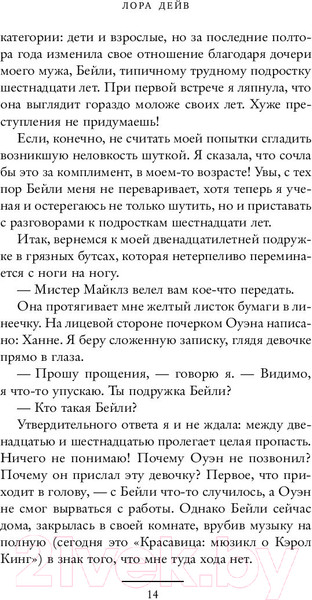 Изображение товара Книга Эксмо Последнее, что он сказал мне (Дейв Л.)