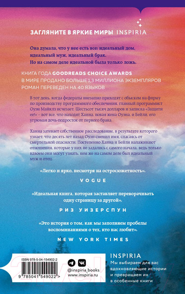 Изображение товара Книга Эксмо Последнее, что он сказал мне (Дейв Л.)
