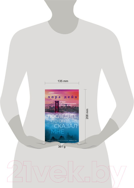 Изображение товара Книга Эксмо Последнее, что он сказал мне (Дейв Л.)