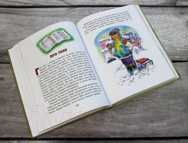 Изображение товара Книга Эксмо Мишкина каша. Рассказы (Носов Н.Н.)