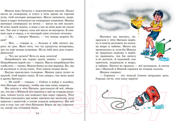 Изображение товара Книга Эксмо Мишкина каша. Рассказы (Носов Н.Н.)