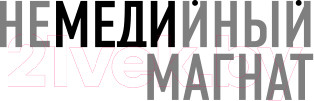 Изображение товара Книга Эксмо Немедийный магнат. История тунисского студента (Дусс М.)