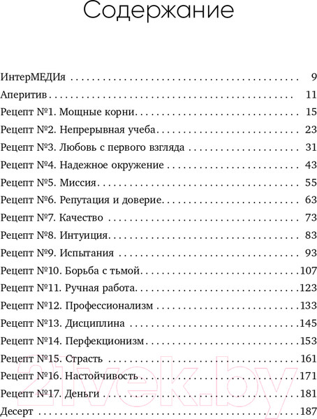 Изображение товара Книга Эксмо Немедийный магнат. История тунисского студента (Дусс М.)