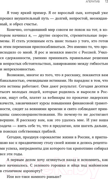 Изображение товара Книга Эксмо Немедийный магнат. История тунисского студента (Дусс М.)