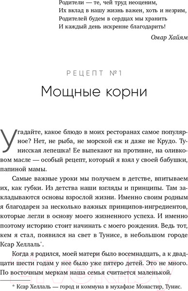 Изображение товара Книга Эксмо Немедийный магнат. История тунисского студента (Дусс М.)