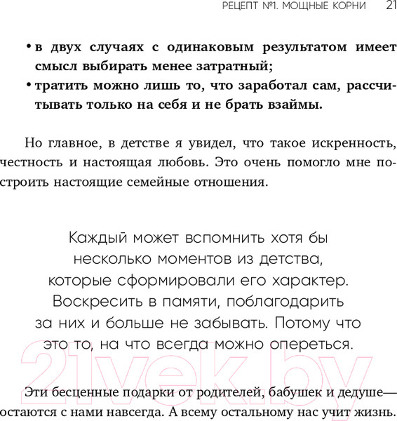 Изображение товара Книга Эксмо Немедийный магнат. История тунисского студента (Дусс М.)