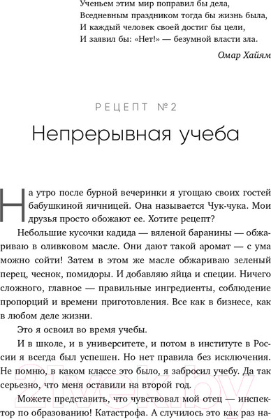 Изображение товара Книга Эксмо Немедийный магнат. История тунисского студента (Дусс М.)