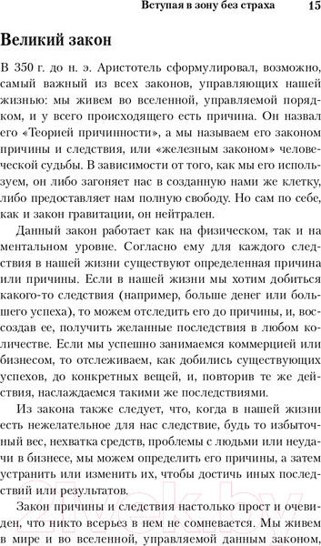 Изображение товара Книга Эксмо Сила уверенности в себе (Трейси Б.)