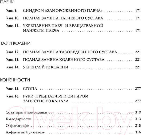 Изображение товара Книга Эксмо Йога-терапия. Руководство по укреплению мышц (Стейтон Л.)
