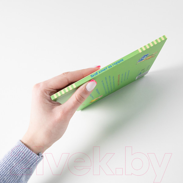 Изображение товара Книга Альпина Якоб хочет на горшок (Бансер Н.)