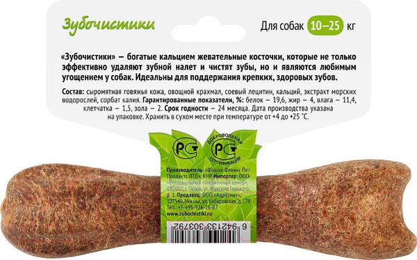 Изображение товара Лакомство для собак Деревенские лакомства Для средних пород со вкусом морских водорослей (95г)