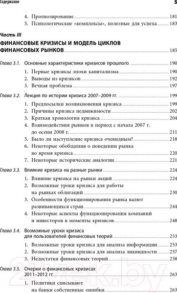 Изображение товара Книга Альпина Инвестиции и трейдинг (Вайн С.)