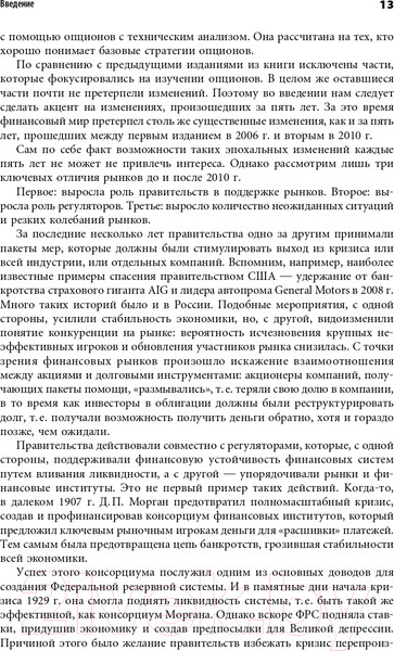 Изображение товара Книга Альпина Инвестиции и трейдинг (Вайн С.)