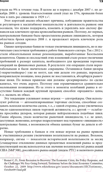 Изображение товара Книга Альпина Инвестиции и трейдинг (Вайн С.)