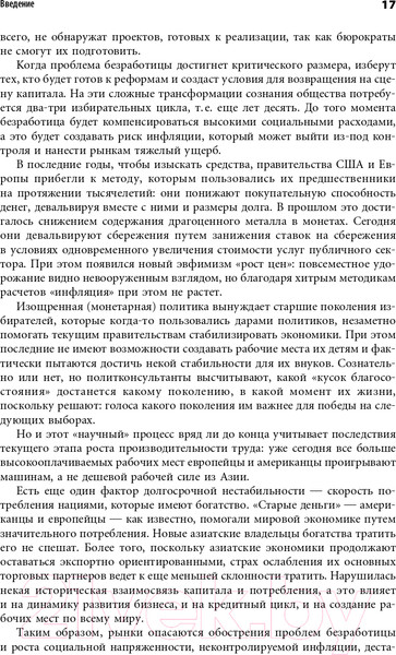 Изображение товара Книга Альпина Инвестиции и трейдинг (Вайн С.)