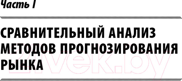 Изображение товара Книга Альпина Инвестиции и трейдинг (Вайн С.)